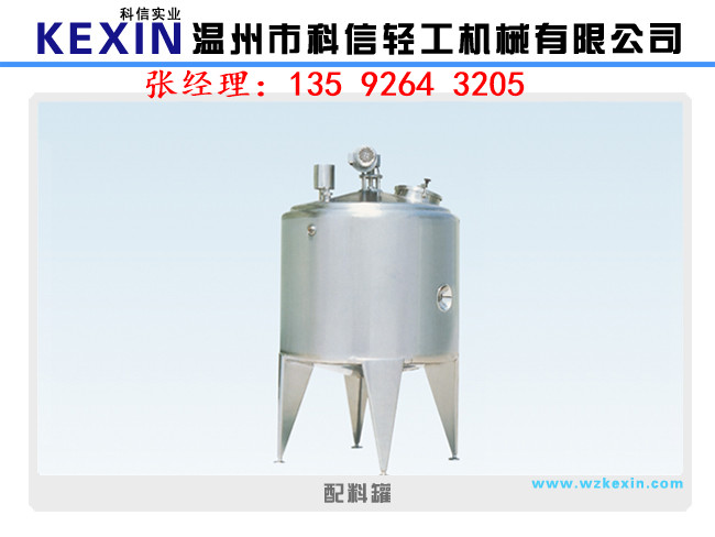 獼猴桃酵素不銹鋼發酵罐設備200噸每年果蔬類酵素生產線設備