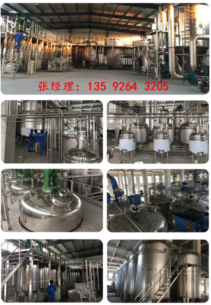 小型水果酵素設備廠家|年產200噸水果酵素生產設備多少錢